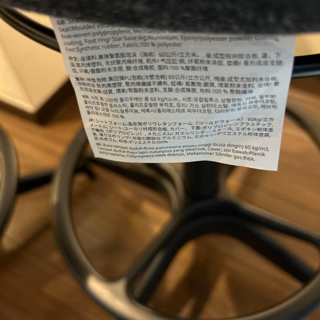美品　IKEA 2脚　LIDKULLENリドクレン昇降式椅子スツール