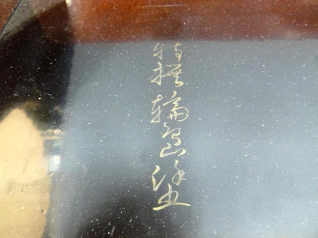 輪島塗 漆塗り 座卓 W1500×D900×H340mm 天然木 ちゃぶ台 机