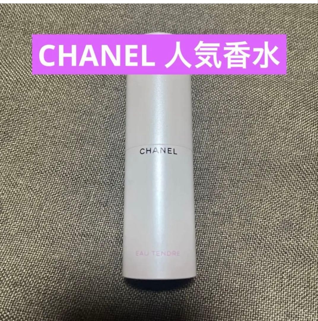 CHANEL チャンス フレグランス 3本セット