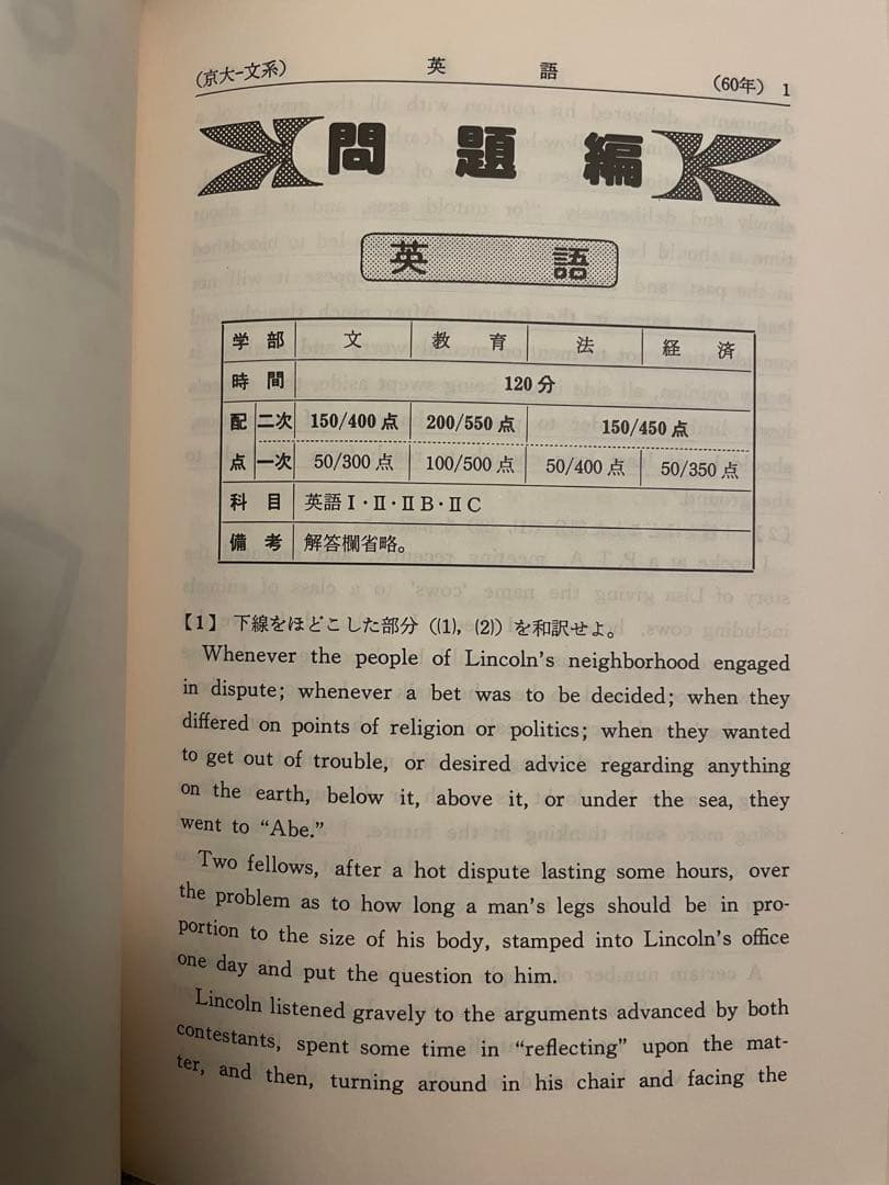 〈希少✨〉京都大学 文系 赤本 2007〜1978年 30年分過去問✨中古美品