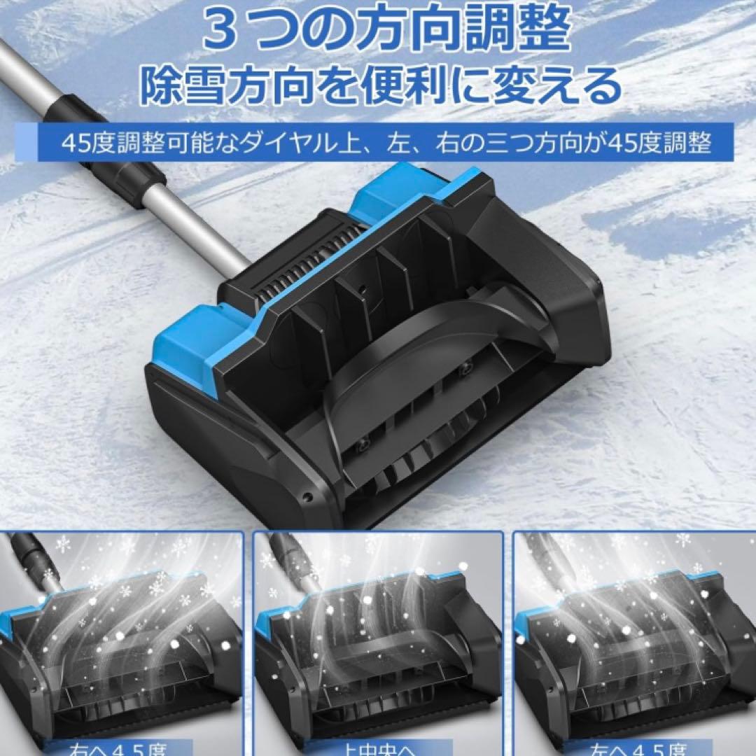 電動除雪機 除雪機 コードレス 雪かき 電動スコップ バッテリー2個付 充電式