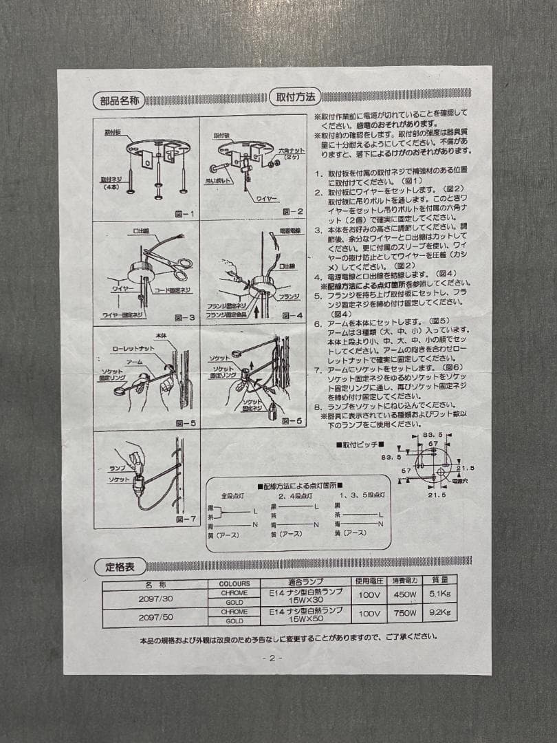 SALE ★ FLOS / フロス｜MOD. 2097/30　引掛シーリング仕様