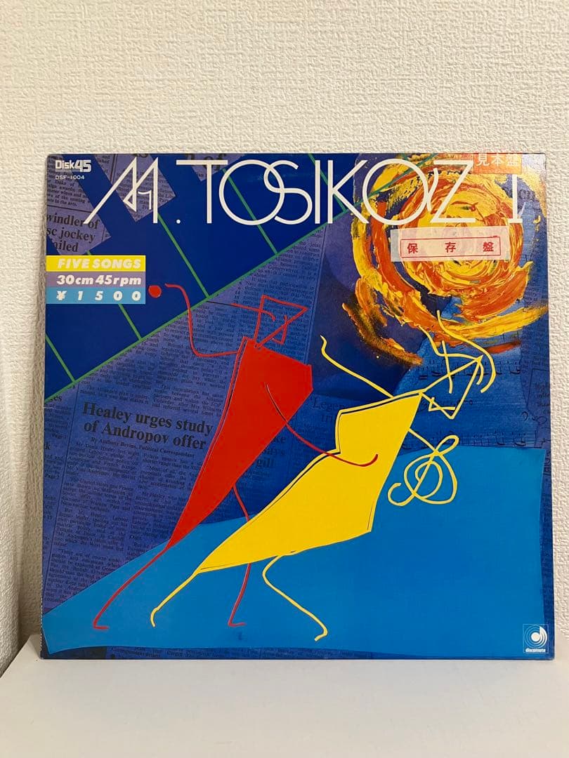 見本盤 M.Tosikaz I 三浦年一 芳野藤丸 AB'S DSF1004