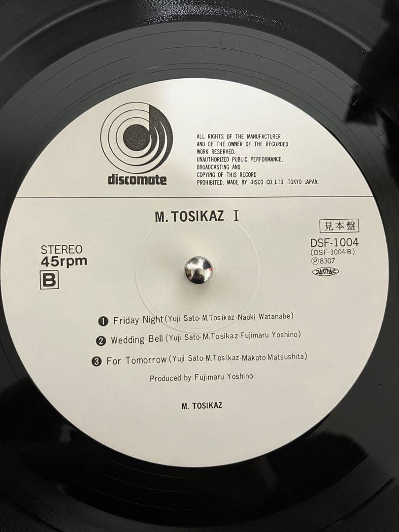 見本盤 M.Tosikaz I 三浦年一 芳野藤丸 AB'S DSF1004