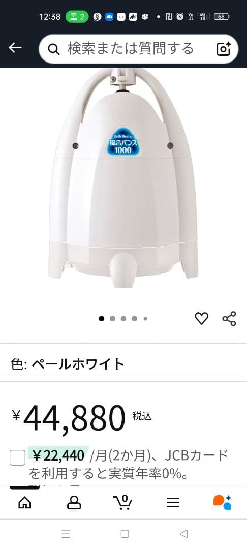 風呂バンス 1000 ホワイト 電気式 ヒーター 日本製