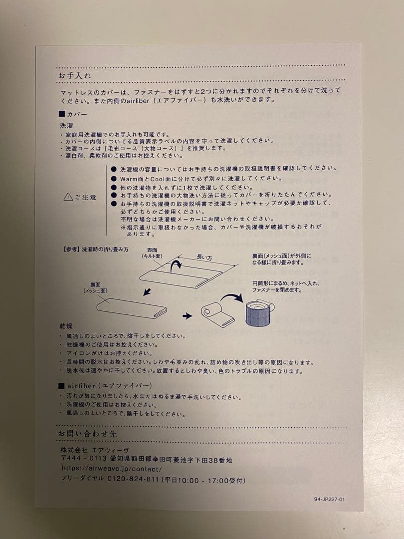 し*ま様 エアウィーヴ 01 シングル マットレス