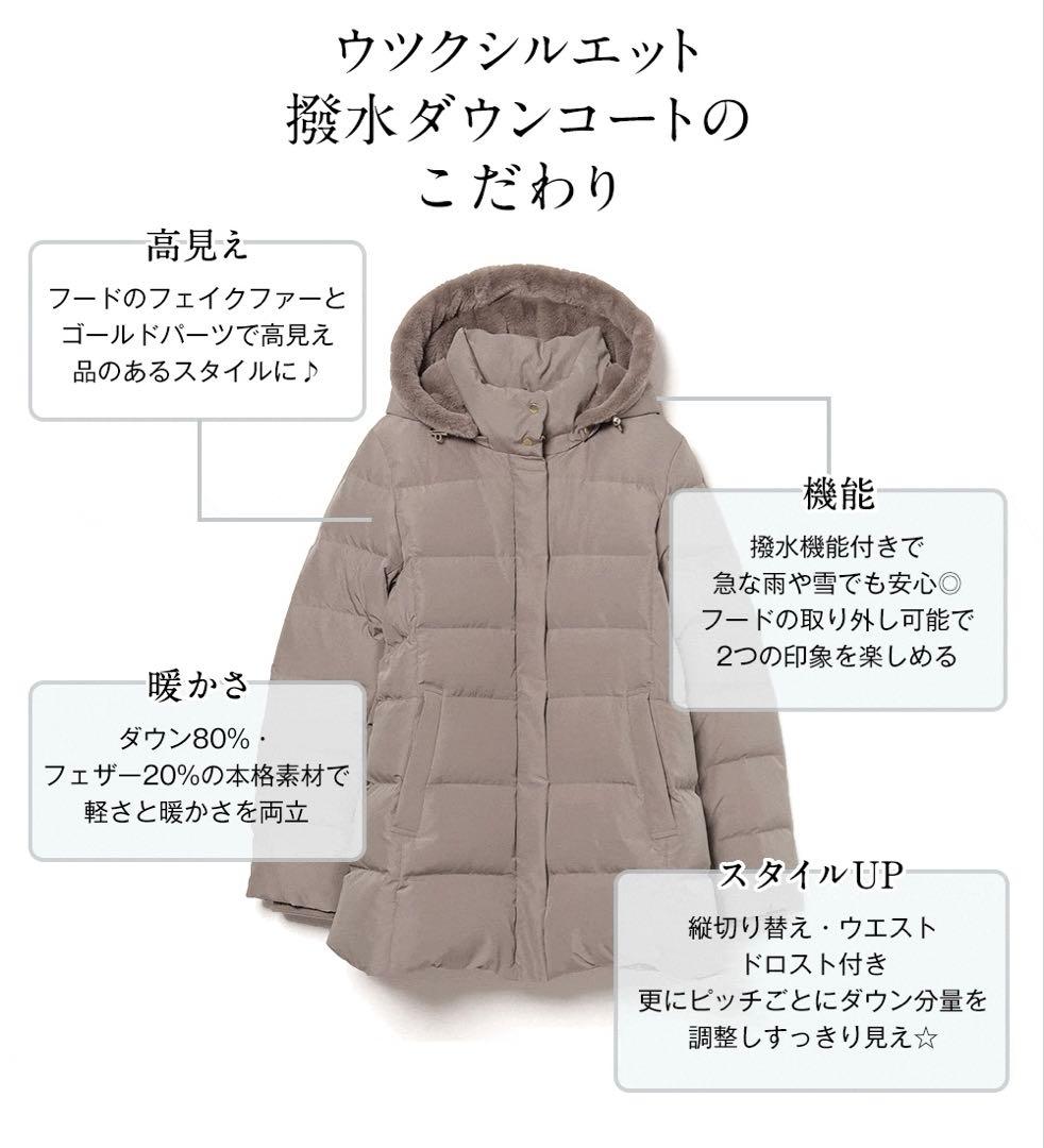 グローバル　ウツクシルエット　ダウンジャケット