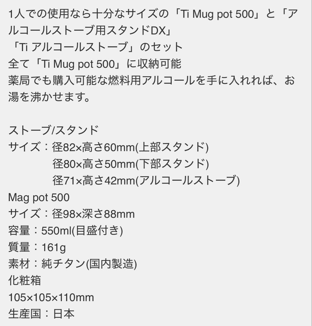 【本日限定価格！】 EVERNEW チタンマグポット500ストーブセット