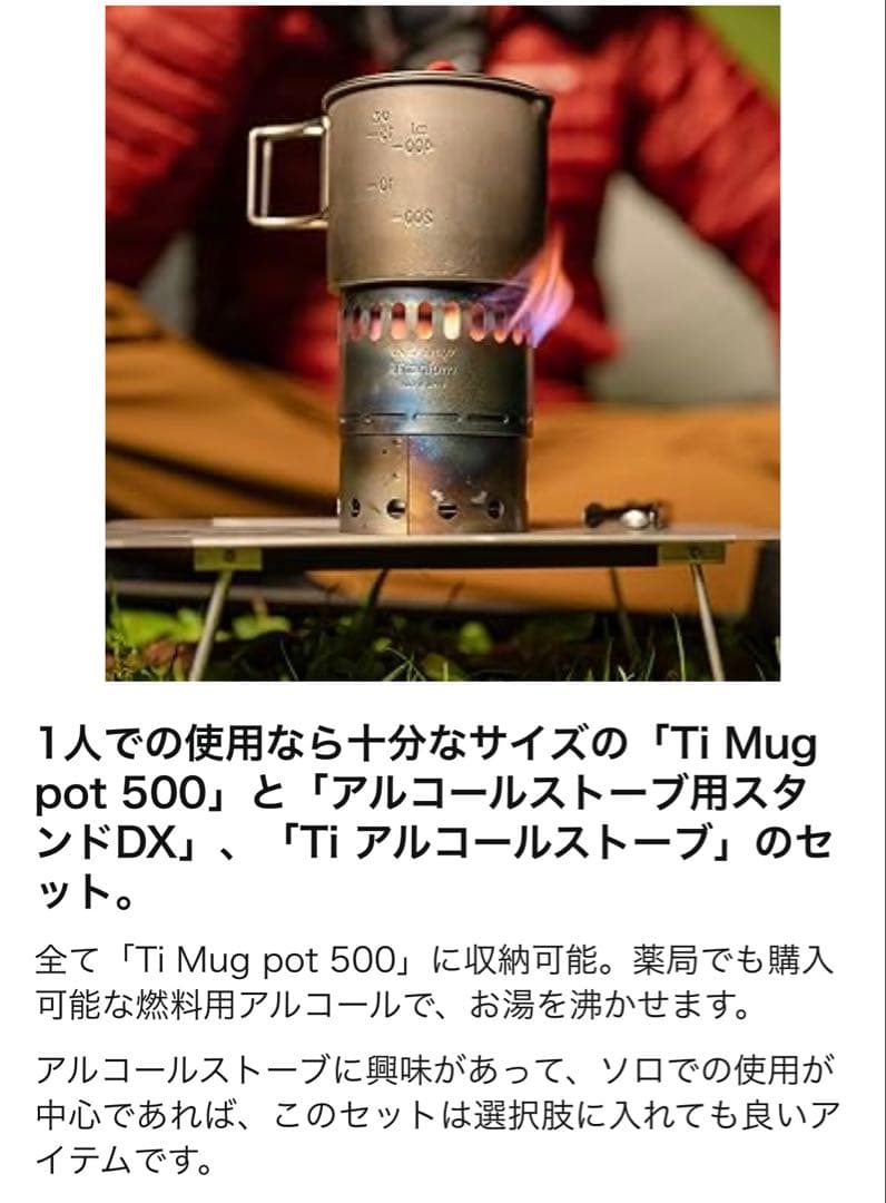 【本日限定価格！】 EVERNEW チタンマグポット500ストーブセット