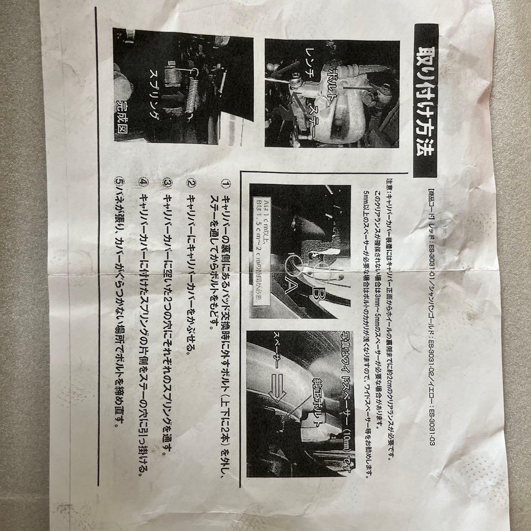 ハイエース　Essex キャリパーカバーVer.1