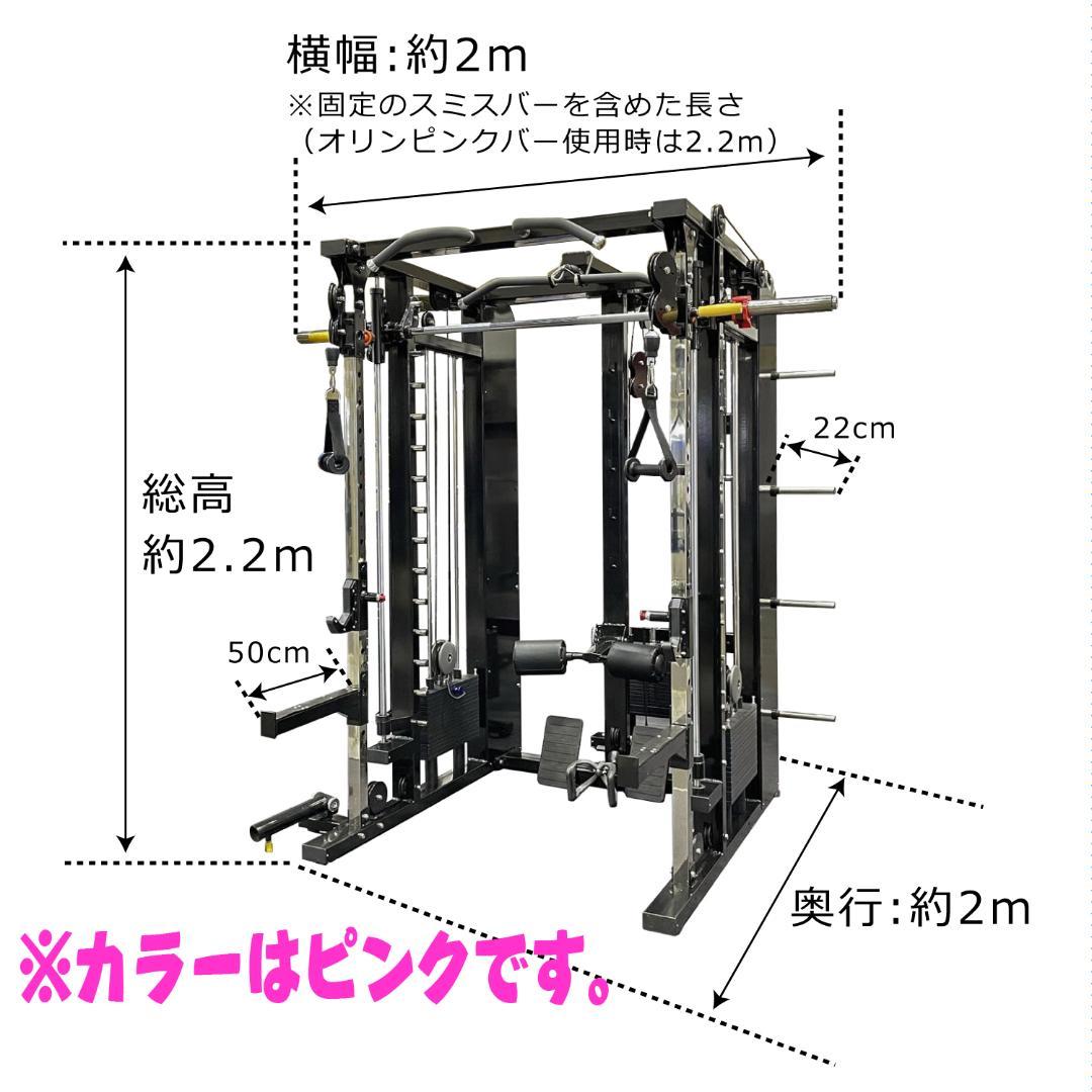 ★展示品 複合型トレーニングマシン（ベンチプレス・懸垂マシン・パワーラック）