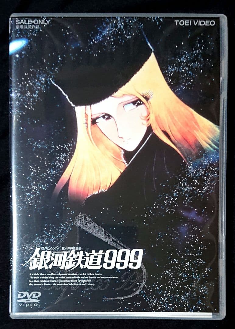 (美品) 銀河鉄道999 DVD-BOX theMOVIE〈初回生産限定 〉