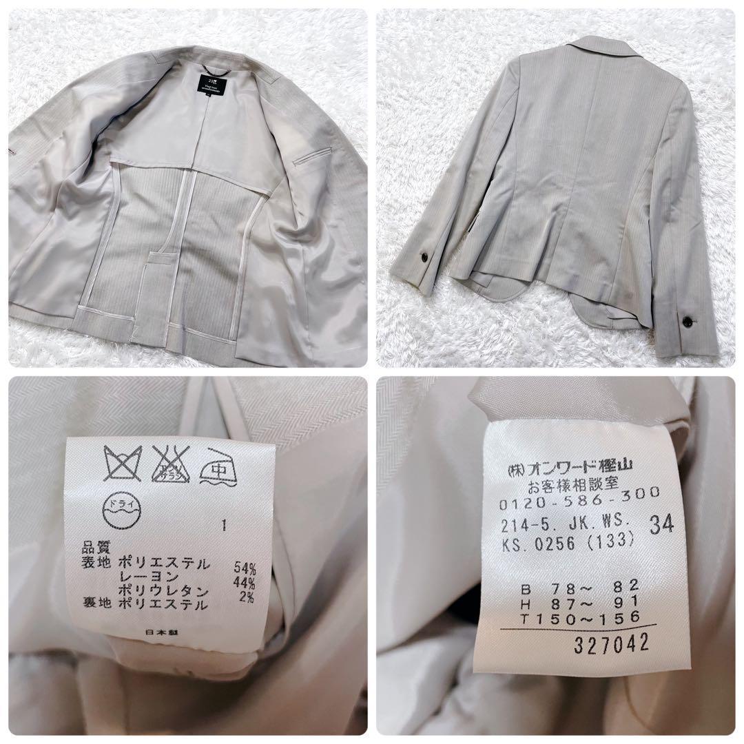 美品✨ 23区 オンワード樫山 パンツ スーツ セットアップ