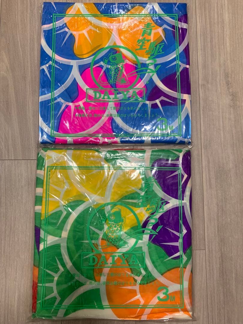 鯉のぼり　3m ×2 なないろ鯉　青と緑セット　こいのぼり