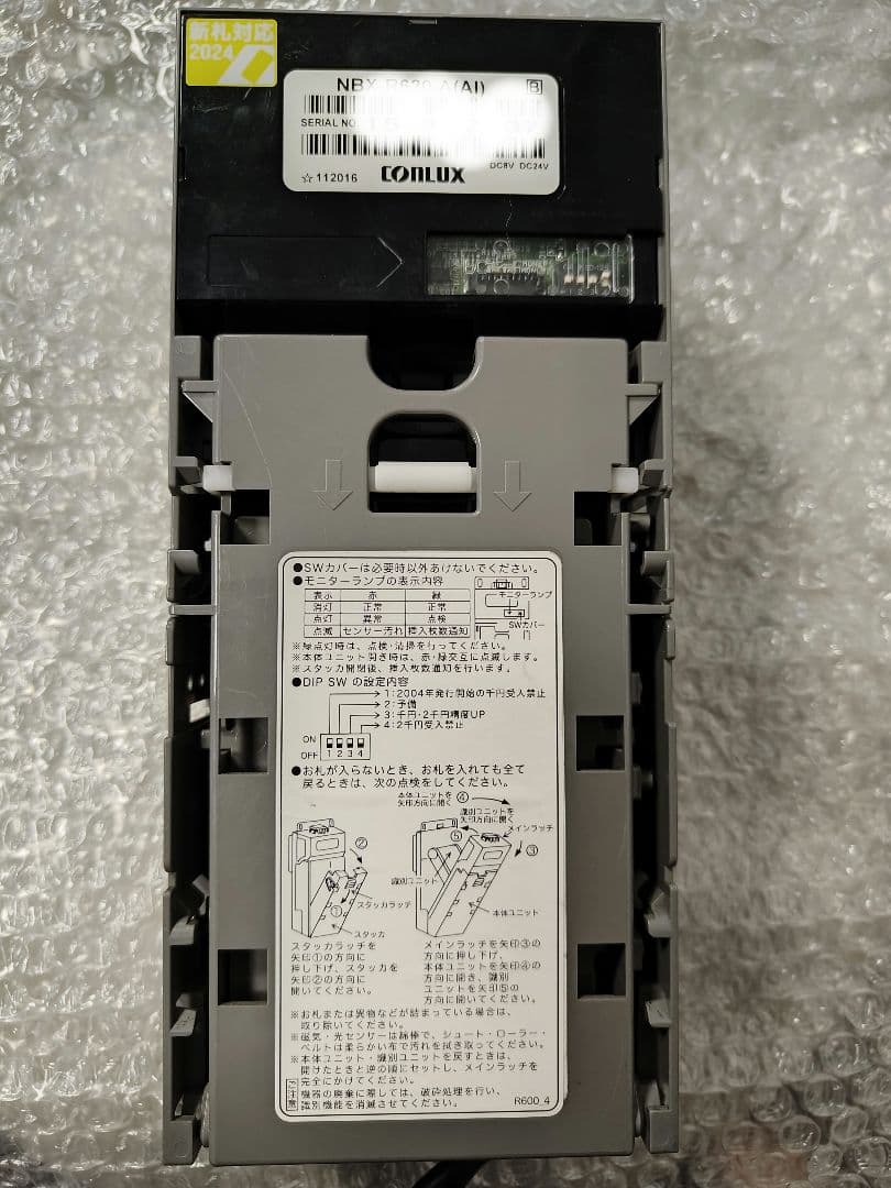 新札対応ビルバリ　コンラックス