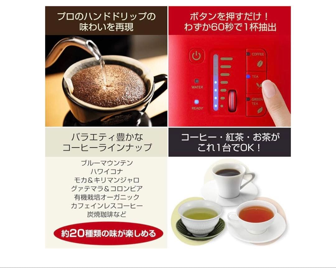 UCC DRIP POD ドリップポッド コーヒーマシーン DP2H ブラック