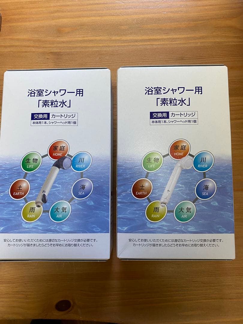 素粒水　シャワー用カートリッジ2個セット