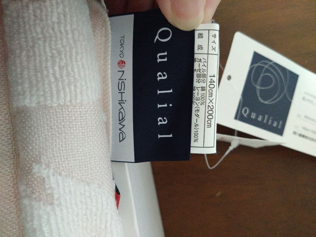 東京西川　クオリアル　Qualial　今治タオル タオルケット　モダールガーゼ