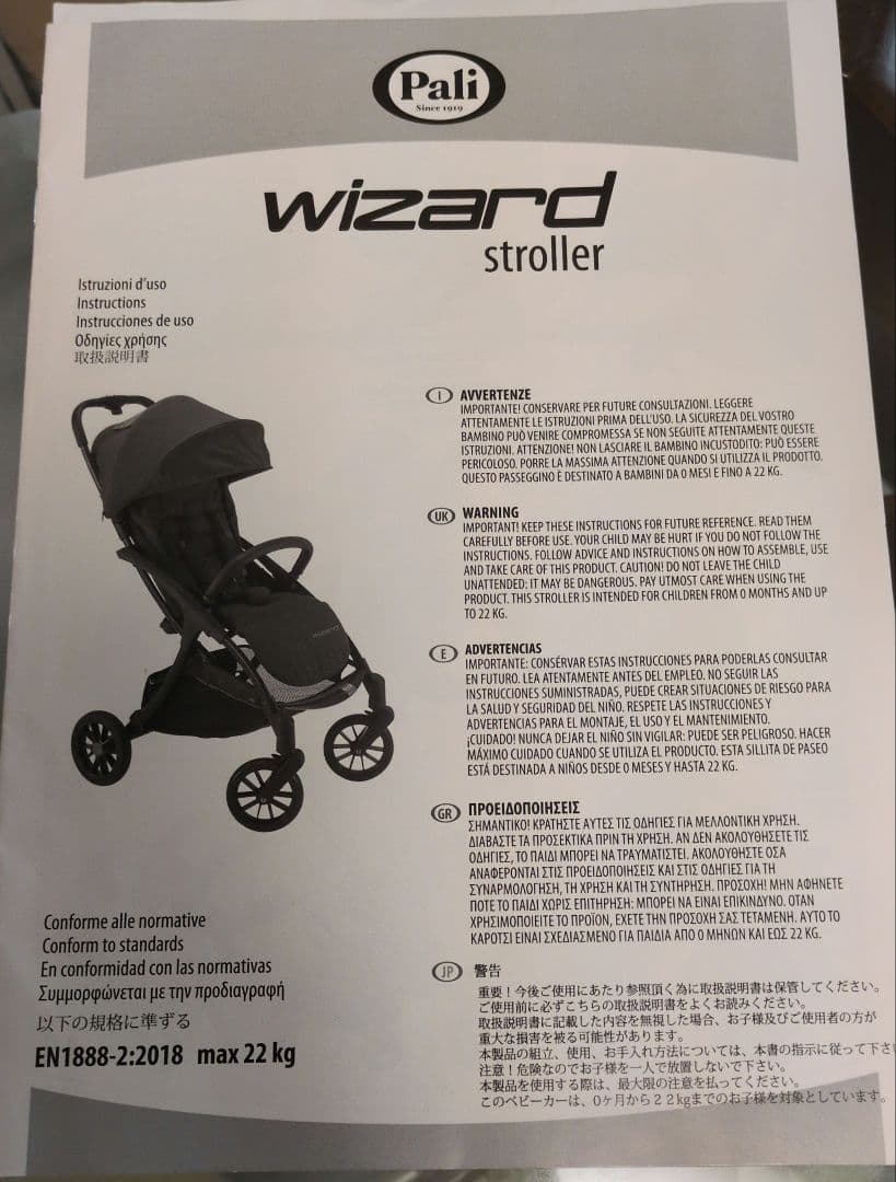 Pali wizard パーリー ウィザード ベビーカーAB型