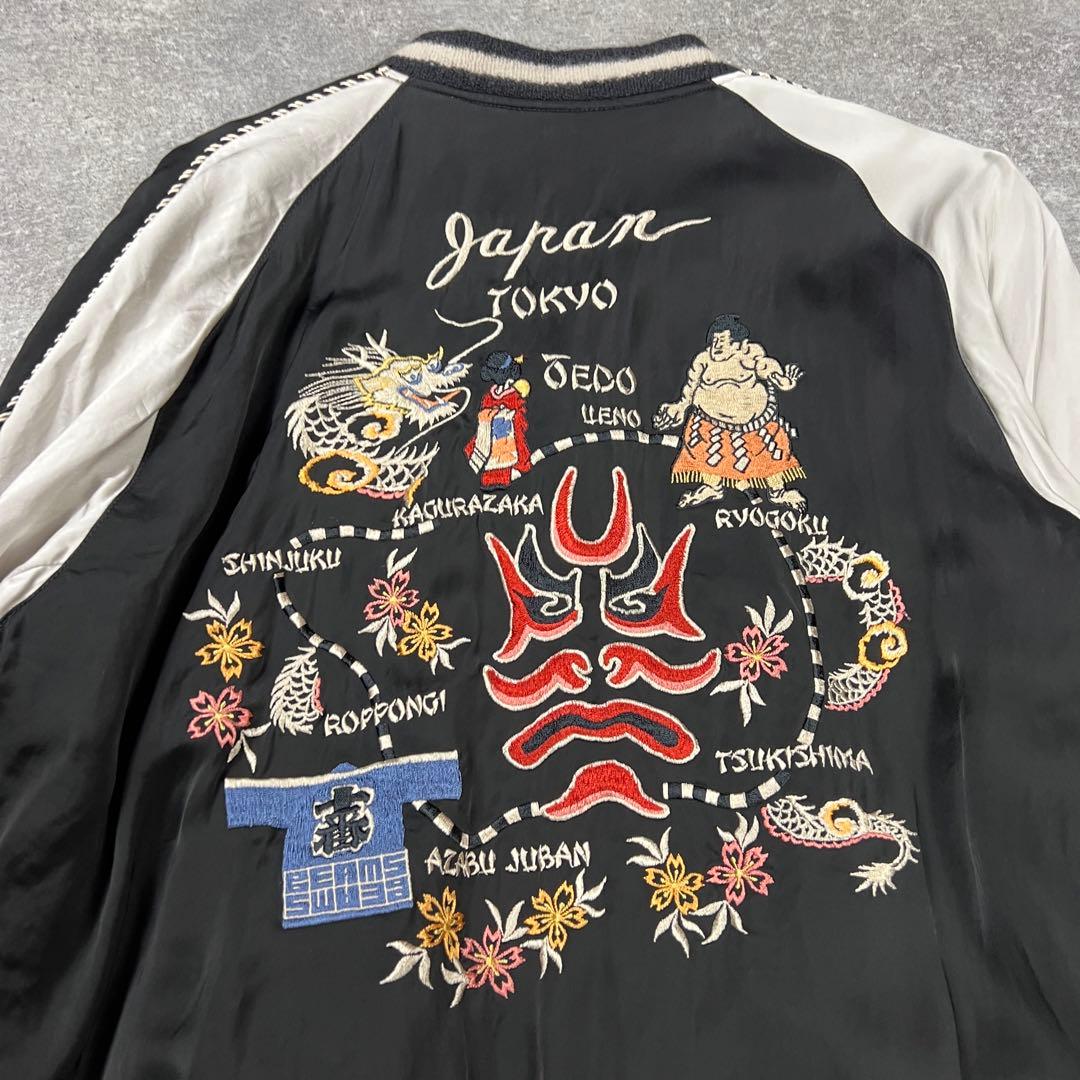 港商 東洋エンタープライズ スカジャン TT13830 リバーシブル 特大