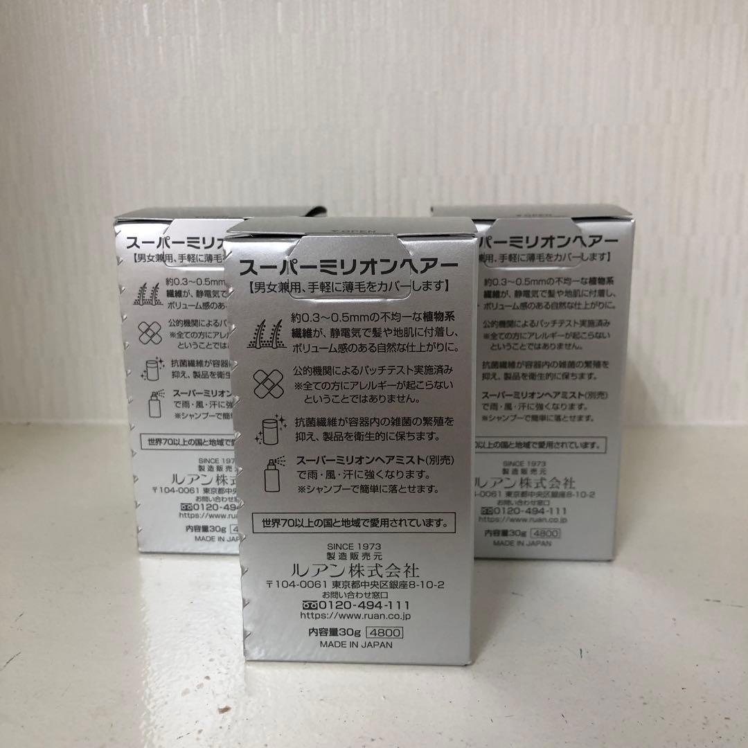 <新品> 3個セット No.1 ブラック スーパーミリオンヘアー 30g