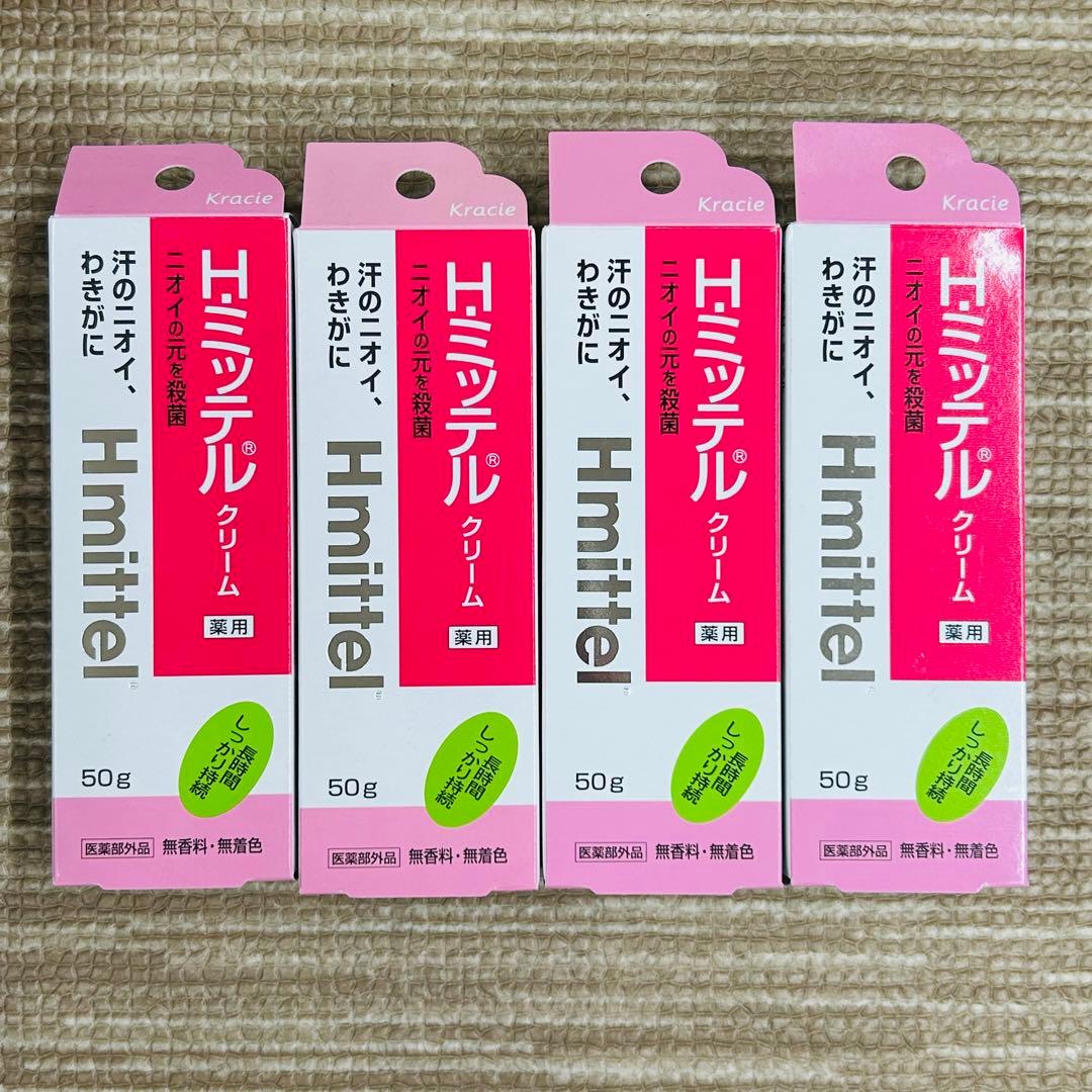 H・ミッテル　50g×4個　まとめ売り