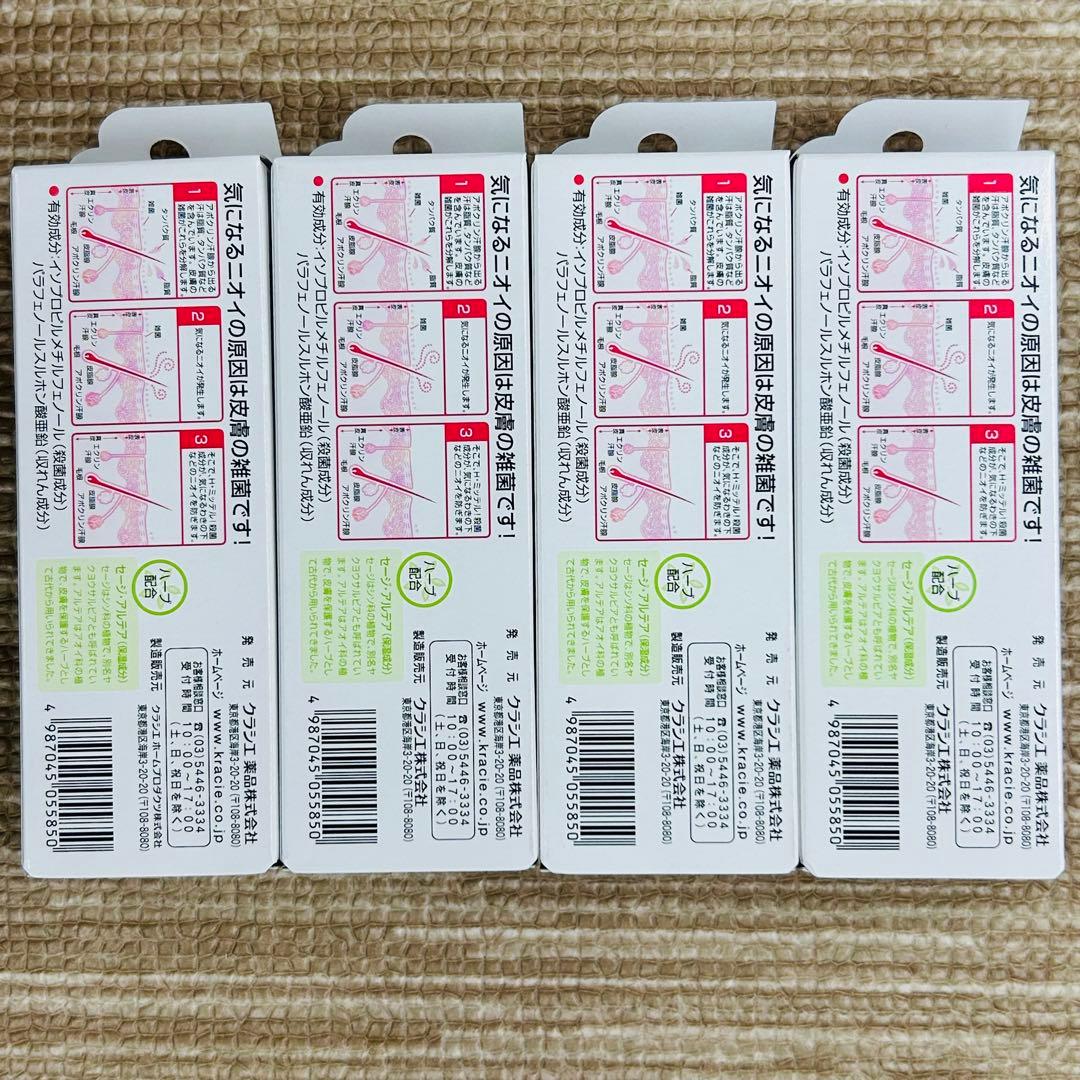 H・ミッテル　50g×4個　まとめ売り