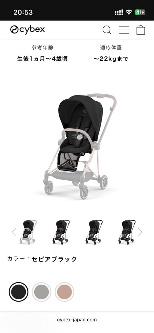 Cybex Mios シートパック Seat Pack