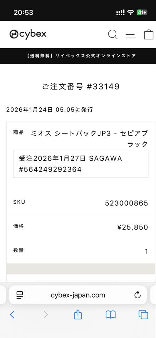 Cybex Mios シートパック Seat Pack