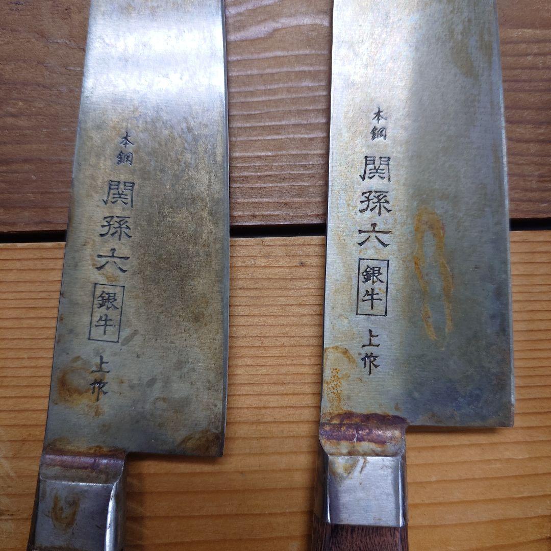 関孫六 銀牛　上作　日本橋木屋　濃州孫六　4本セット