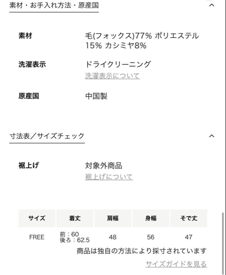 ユナイテッドアローズフォックスカシミヤニットネイビー