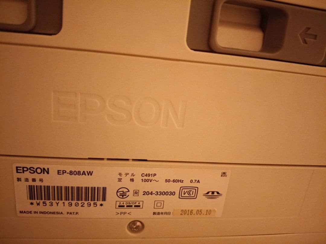 EPSON EP-808AW 　ジャンク品　インクジェットプリンター