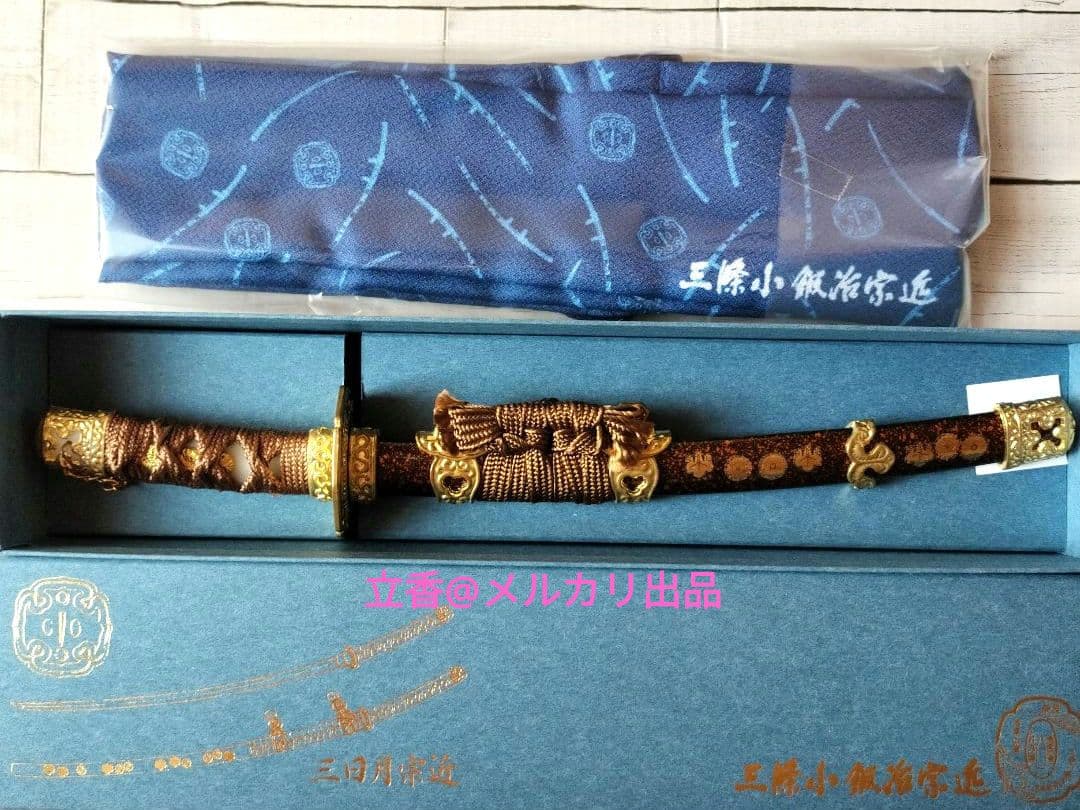 三條小鍛冶宗近 三日月宗近モデル ペーパーナイフ 刀剣乱舞