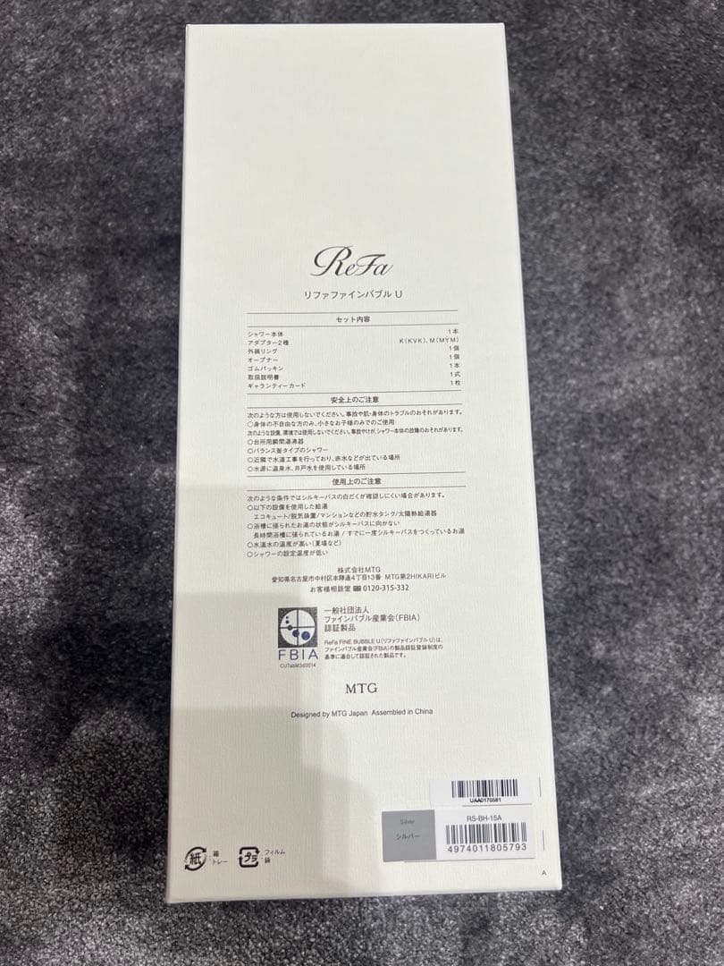 xxxReFa Fine Bubble U シルバー