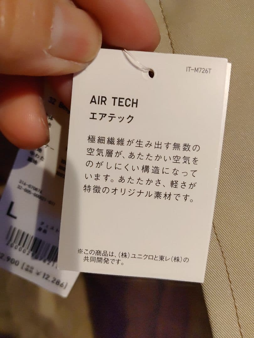 UNIQLO　ステンカラーコート ライナー付き　新品　 Lサイズ