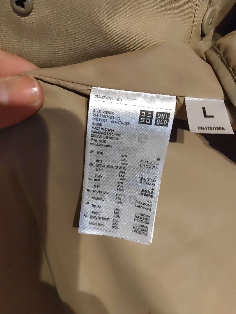UNIQLO　ステンカラーコート ライナー付き　新品　 Lサイズ