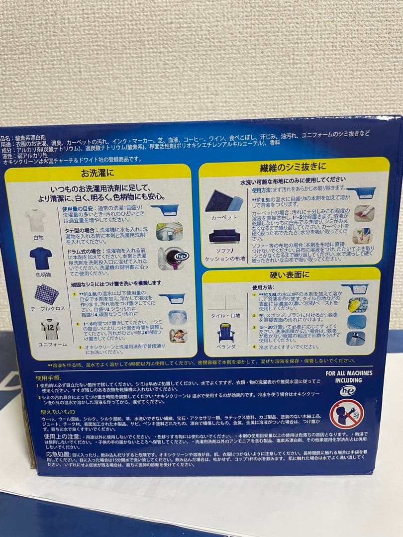 オキシクリーン 5.26kg × ３箱セット（OXI CLEAN）