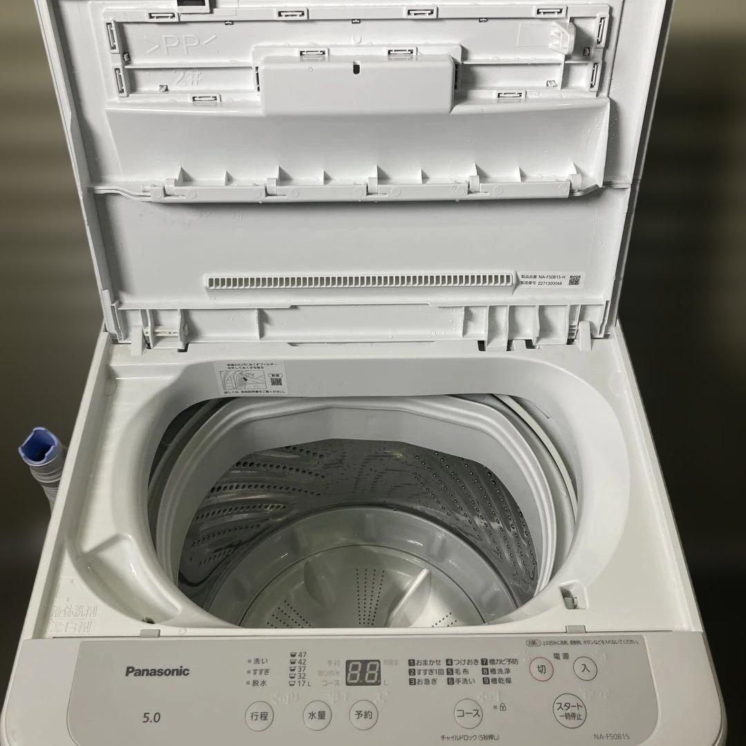 【送料込】Panasonic 洗濯機 5kg NA-F50B15 2022年製