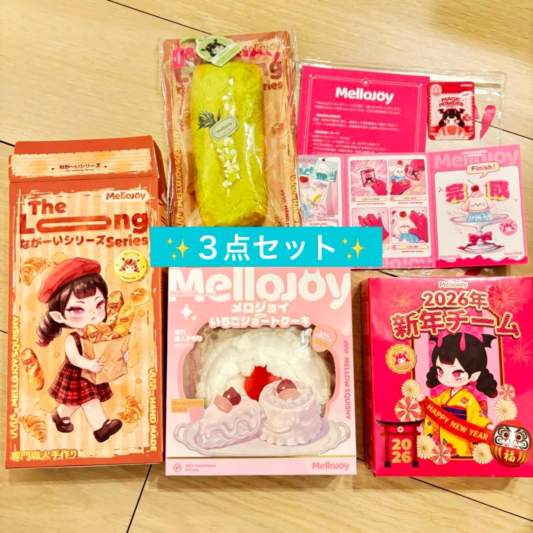 【セット価格】ショートケーキ　ホール　抹茶フィナンシェ　新年チーム　メロジョイ