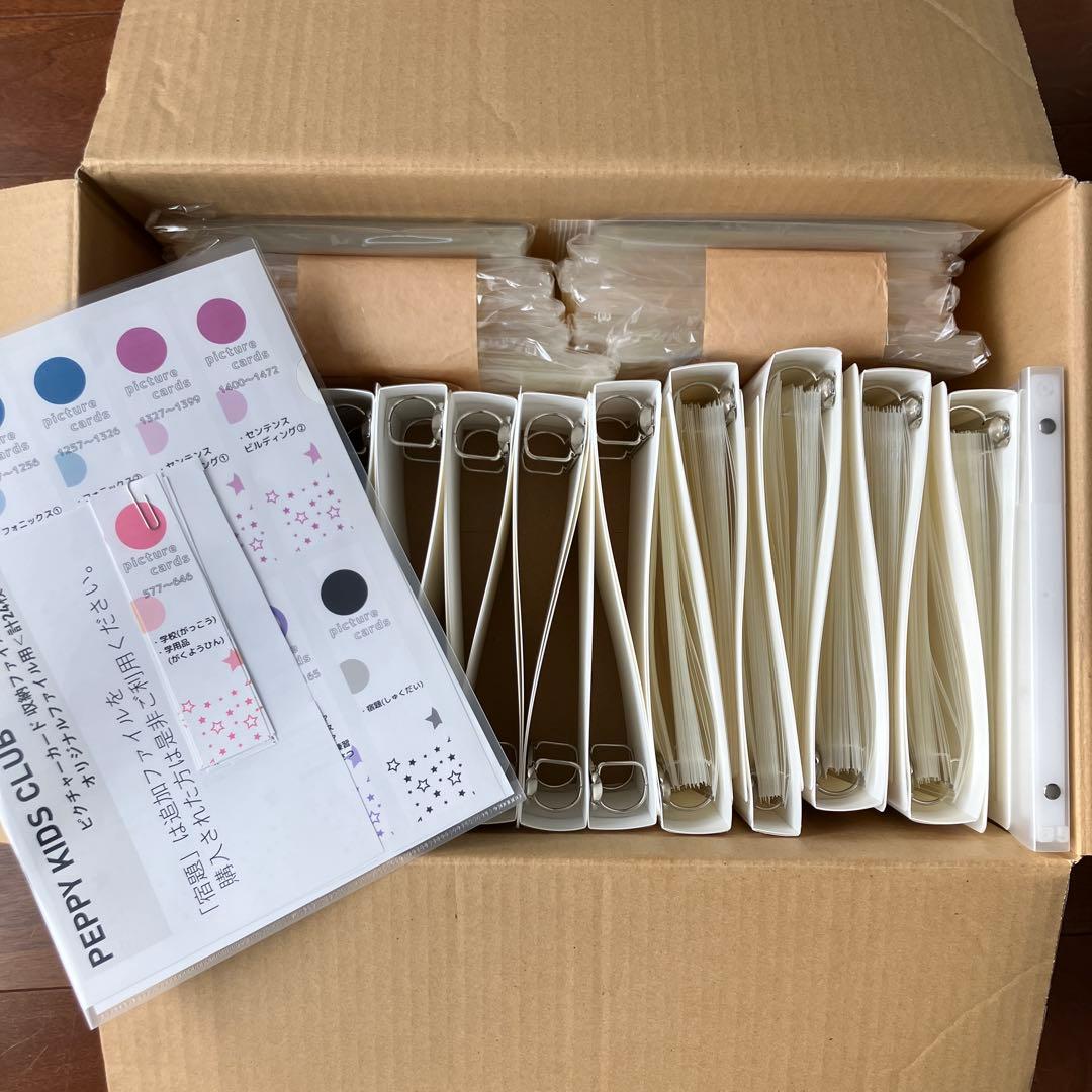 【フルセット】ペッピーキッズ　収納セット　PEPPY KIDS CLUB