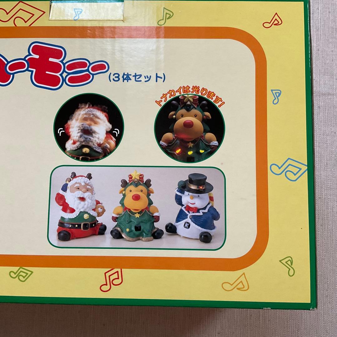 新品　ぷよぷよハーモニー　友愛玩具　クリスマス　サンタ　クリスマス装飾　レア