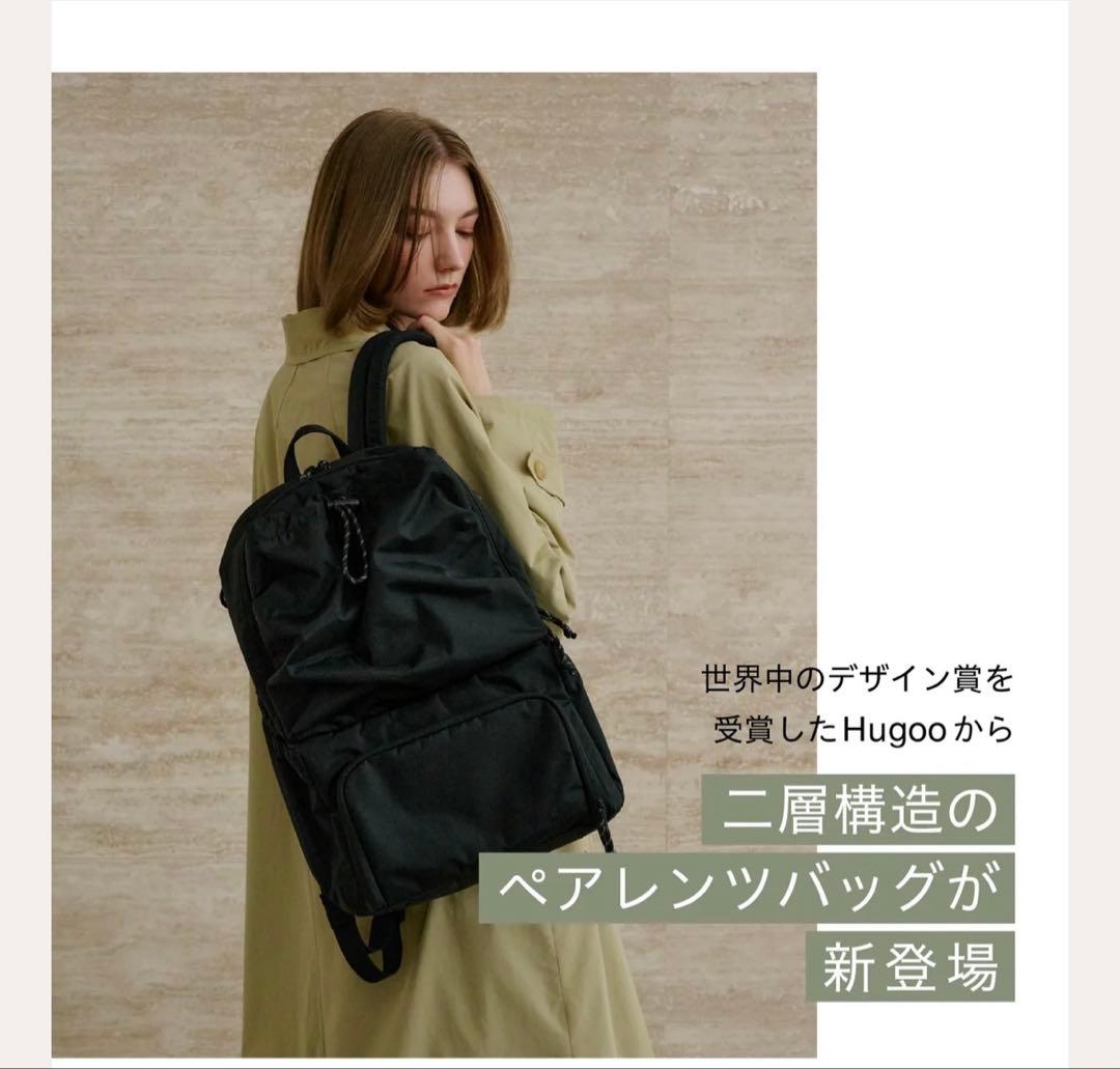 【週末お値下げ】Hugoo ハグー マザーズリュック