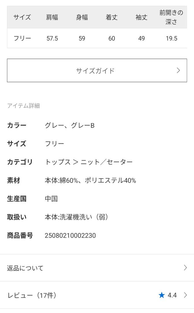 本日削スピックアンドスパンJ.J.Mercer　別注 Vネックプルオーバーグレー