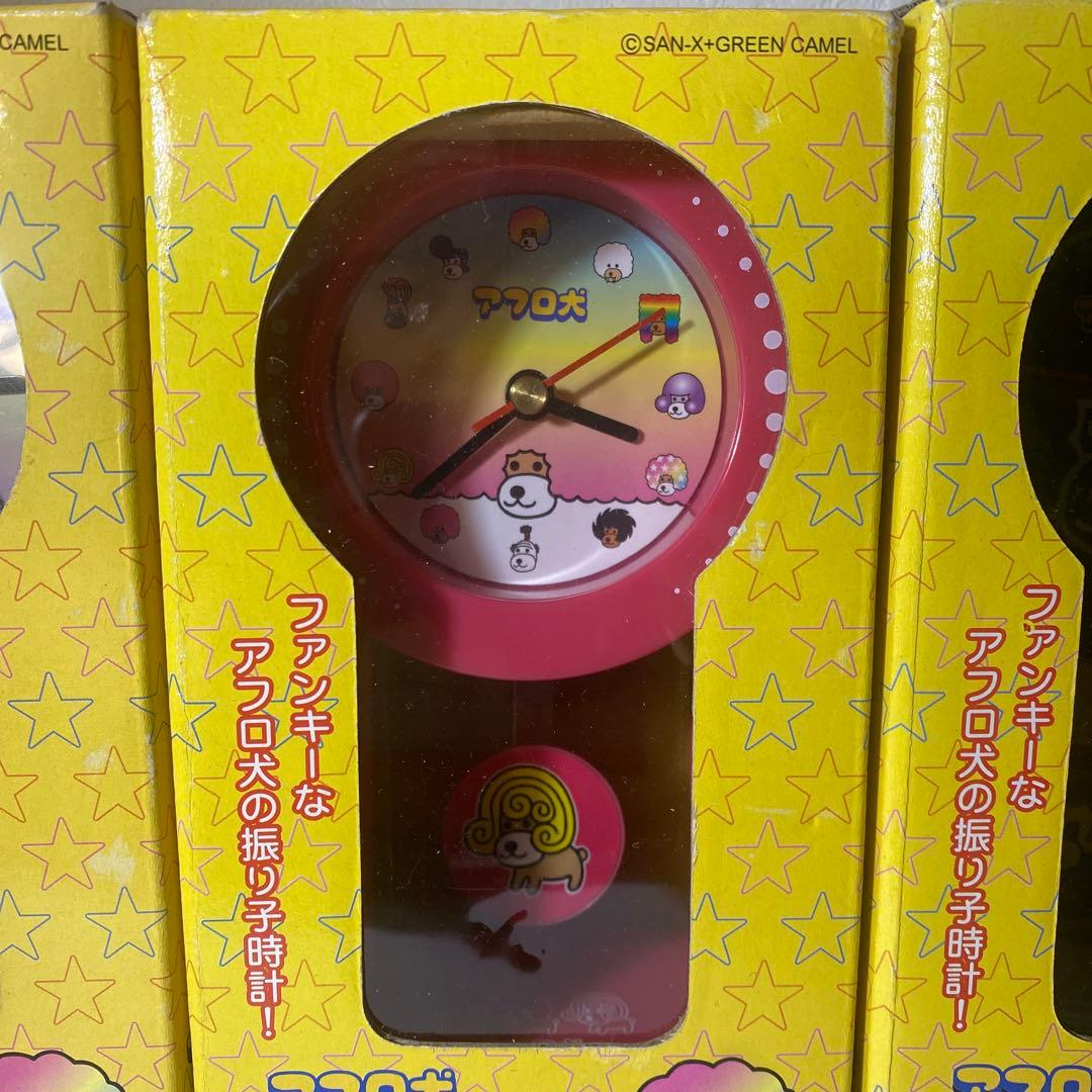 アフロ犬　振り子時計　【未開封】