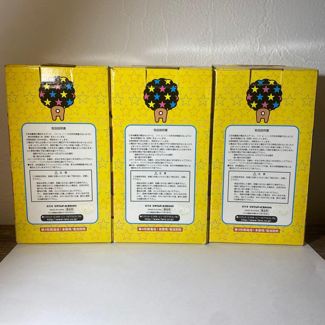 アフロ犬　振り子時計　【未開封】