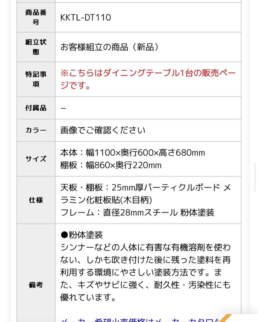 ダイニングテーブル　木目　角丸