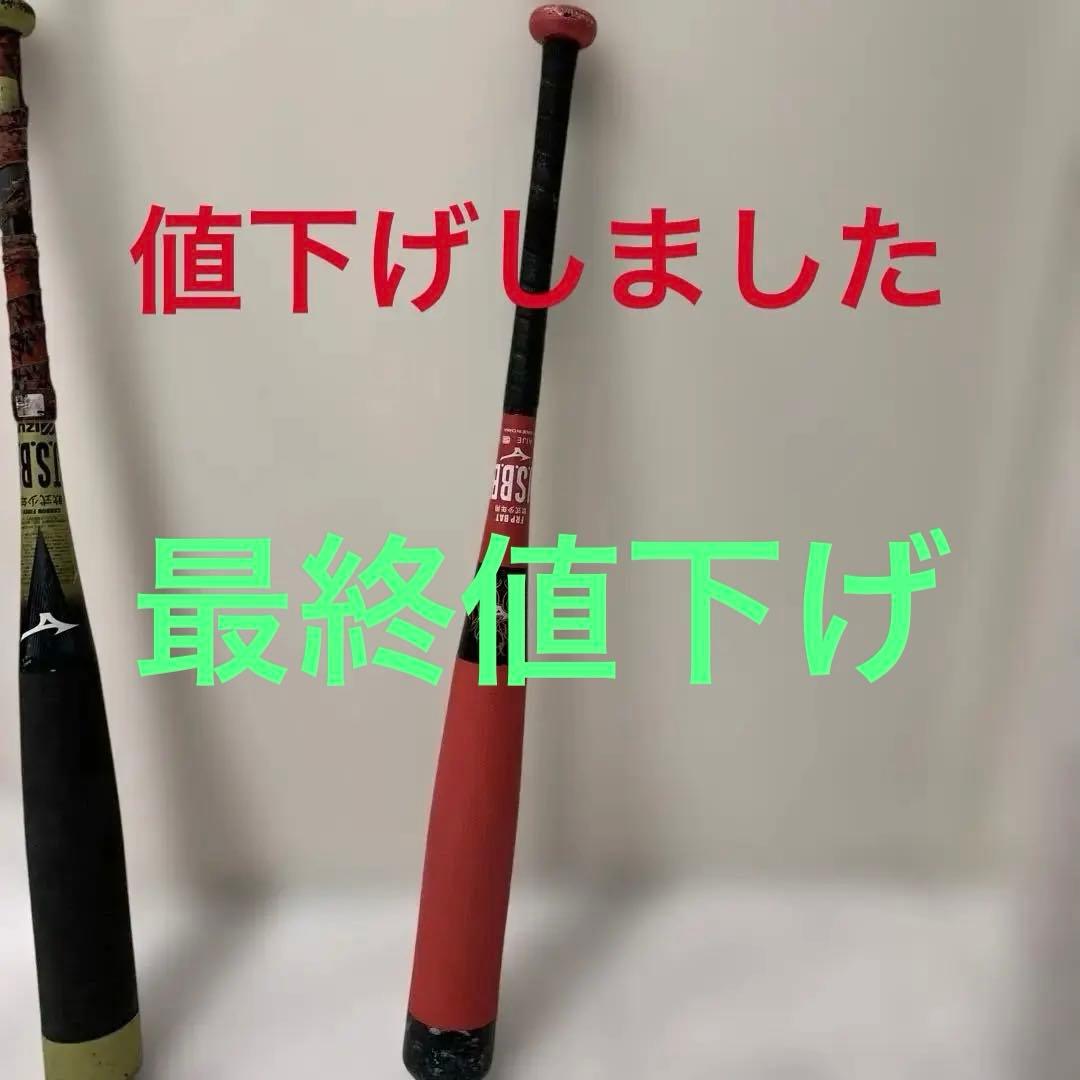 ミズノ　ビヨンドマックスEV ケース付　少年軟式用