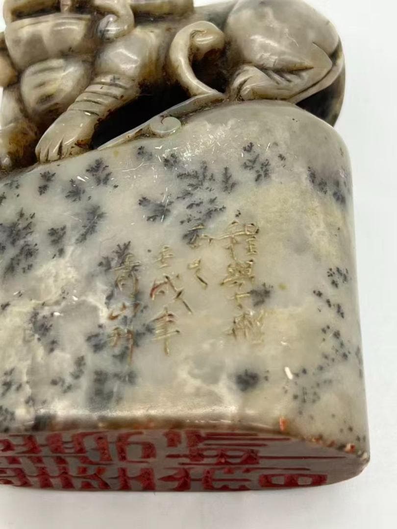 清時代 寿山石印 神獸鈕 巴林石印 印文【墨香龍神】 篆刻印鑑 (F-242)