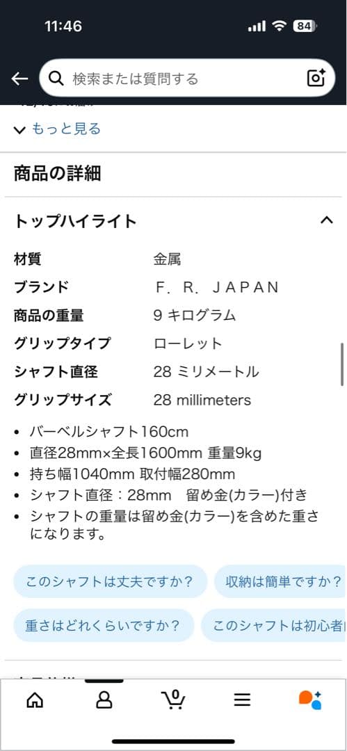 【直接引き取りor手渡し限定/東京都】バーベルラック&バーベルシャフト