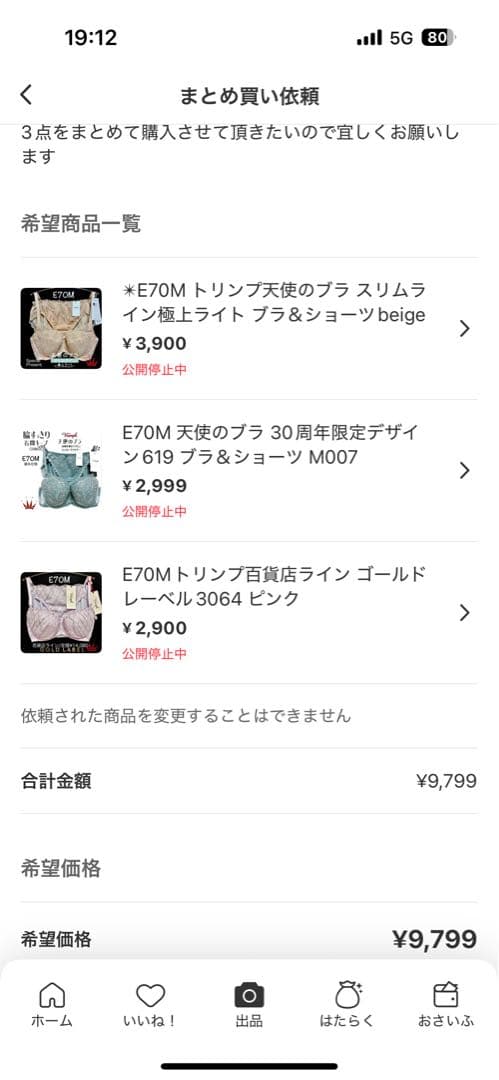 TAKE様 リクエスト 3点 まとめ商品